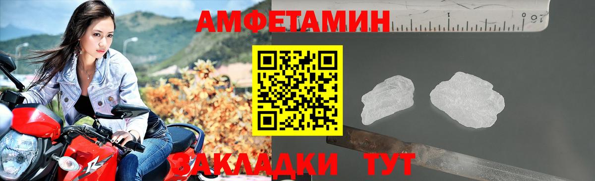 Amphetamine Розовый Первоуральск