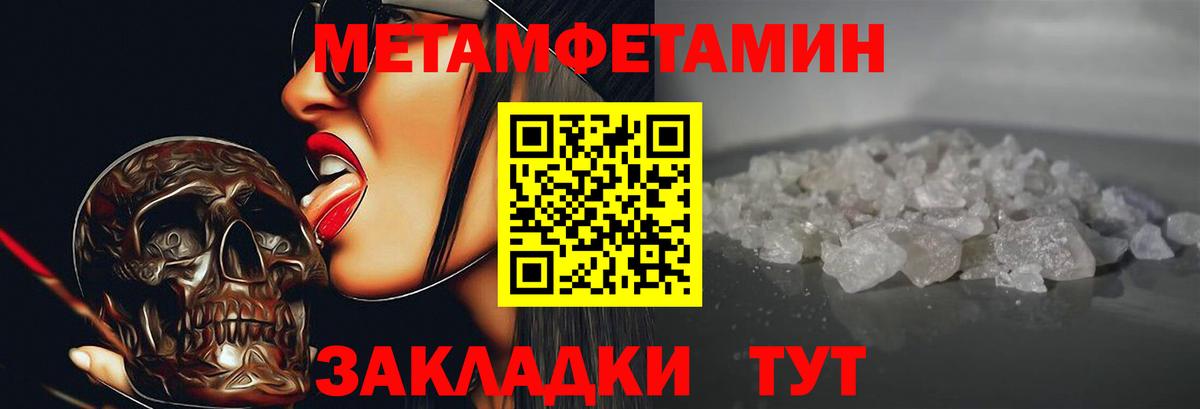 МЕФ кристаллы  Конопля  КОКАИН  Альфа ПВП СОЛЬ   Первоуральск  ГЕРОИН  Гашиш  Вход с VPN  МЕТ 