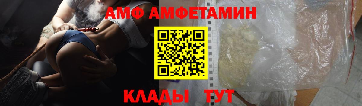 Amphetamine VHQ  Вход с VPN  АМФЕТАМИН  Первоуральск 
