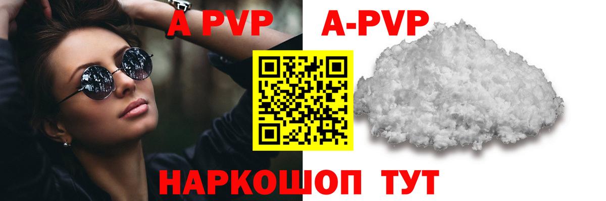 Alpha PVP мука Первоуральск