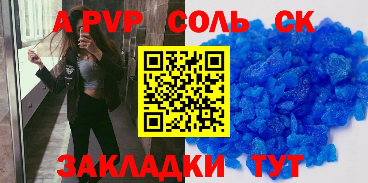 APVP  Alpha-PVP VHQ  A-PVP кристаллы  Первоуральск  Вход с VPN  A-PVP Crystall 