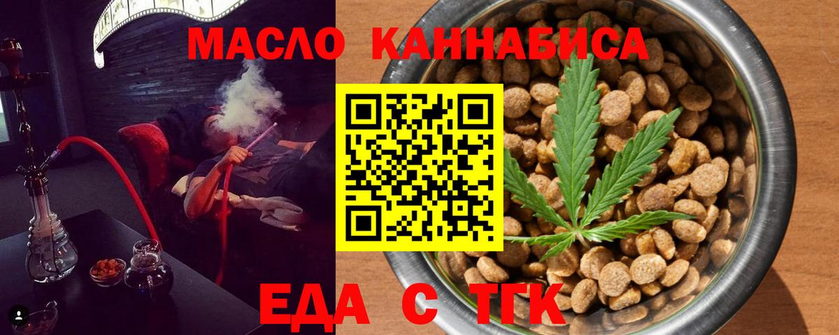 Первоуральск  Еда ТГК марихуана  Вход с VPN 