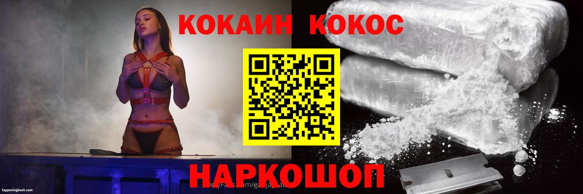 COCAIN Перу  дарнет шоп  Вход с VPN  Первоуральск  КОКАИН 98% 