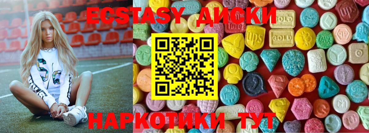 ЭКСТАЗИ 99% Первоуральск