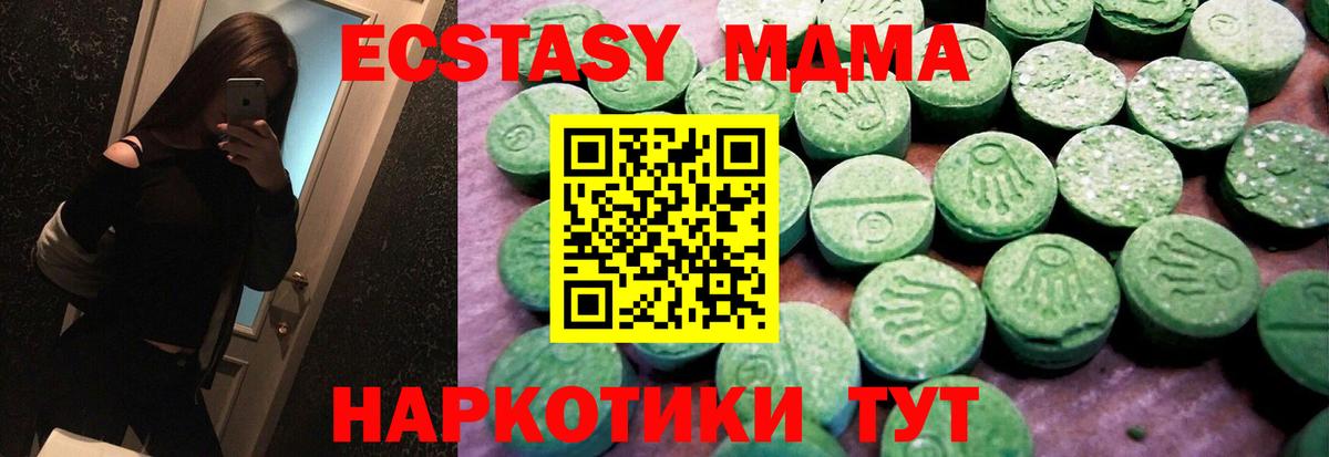 Первоуральск  Ecstasy DUBAI  ЭКСТАЗИ MDMA  Вход с VPN 