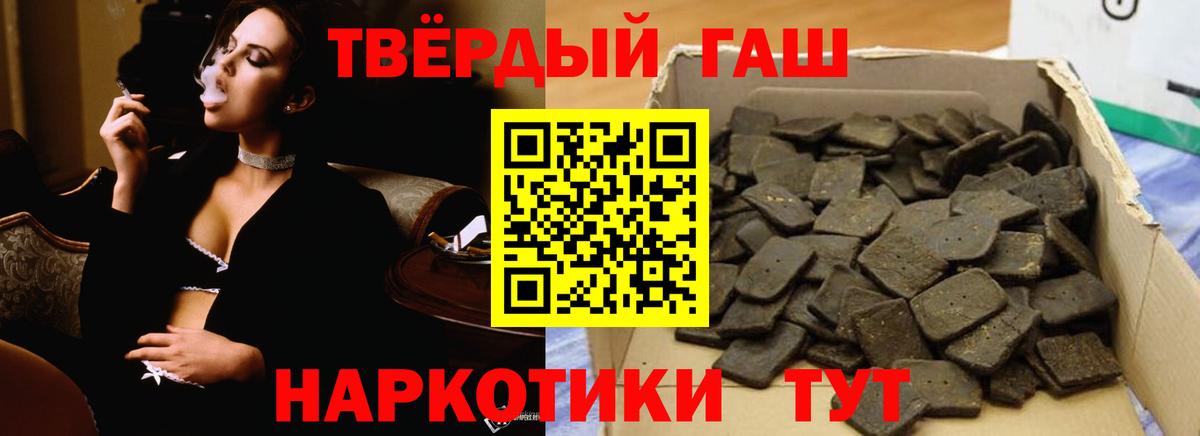 Первоуральск  ГАШИШ гашик  Гашиш ice o lator  ГАШИШ  Вход с VPN 