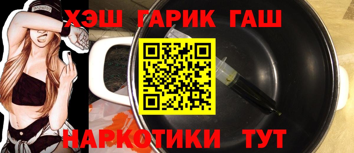 ГАШИШ 40% ТГК Первоуральск