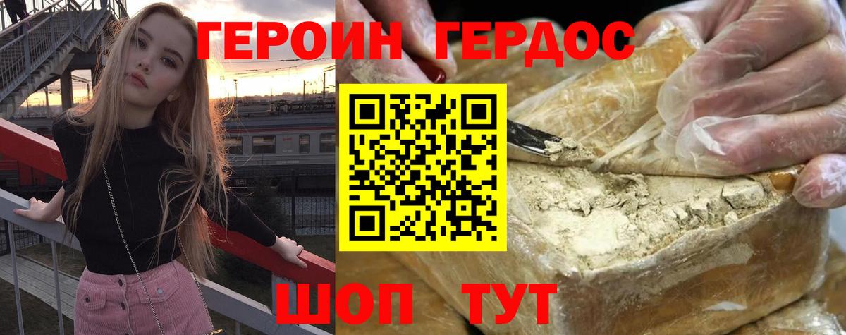Первоуральск  ГЕРОИН Heroin  Вход с VPN 
