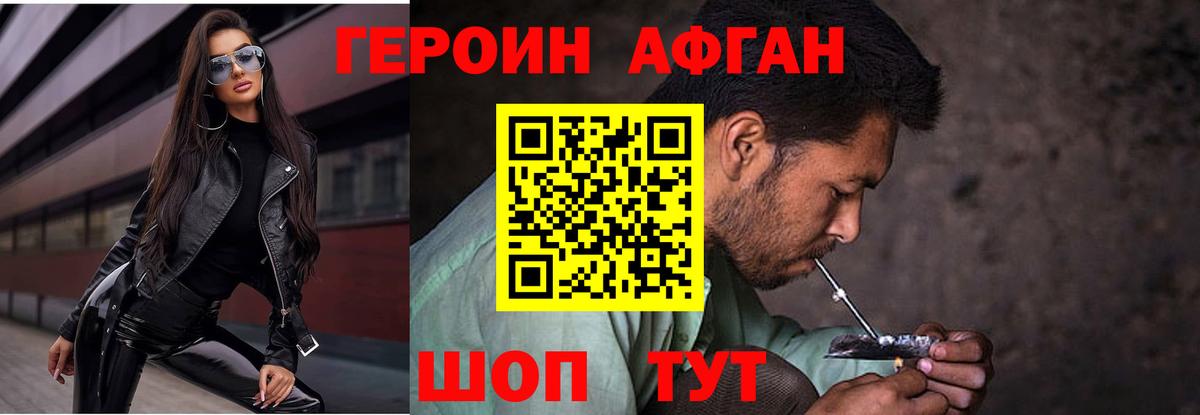 ГЕРОИН герыч Первоуральск