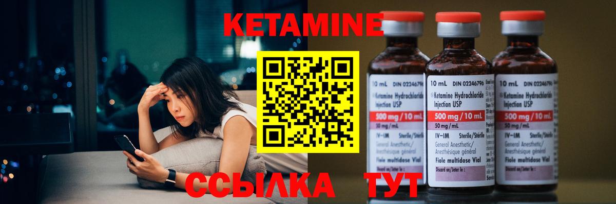 Кетамин ketamine  Кетамин ketamine  Первоуральск  Вход с VPN 