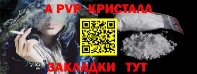 a pvp Сланцы