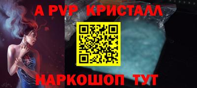a pvp Сланцы