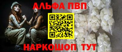 a pvp Сланцы