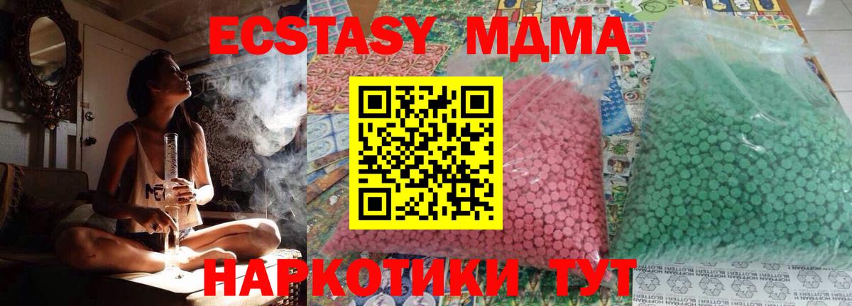 МДМА кристаллы Первоуральск
