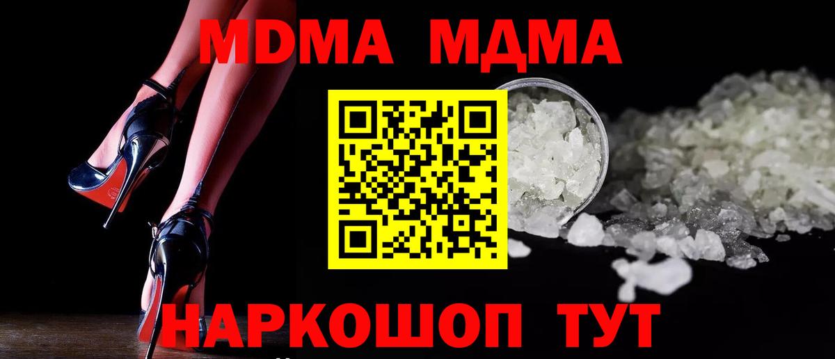 Первоуральск  МДМА Molly  Вход с VPN 