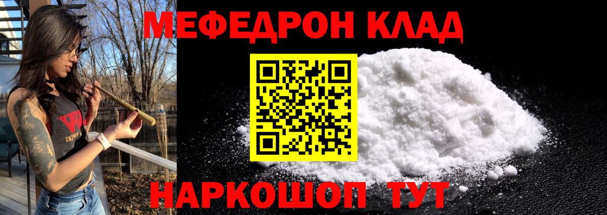   сайт  МЕФ mephedrone  Меф  Вход с VPN  Первоуральск 