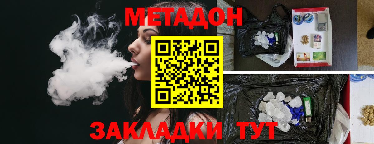 Первоуральск    ссылка  МЕТАДОН кристалл  Вход с VPN  МЕТАДОН мёд 