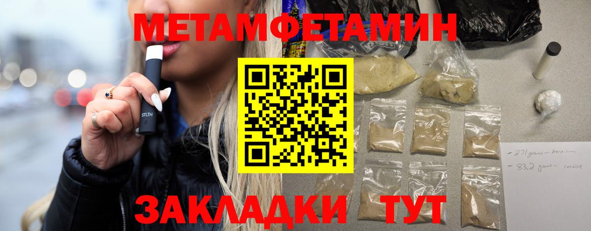 Метамфетамин винт  Вход с VPN  Первоуральск 