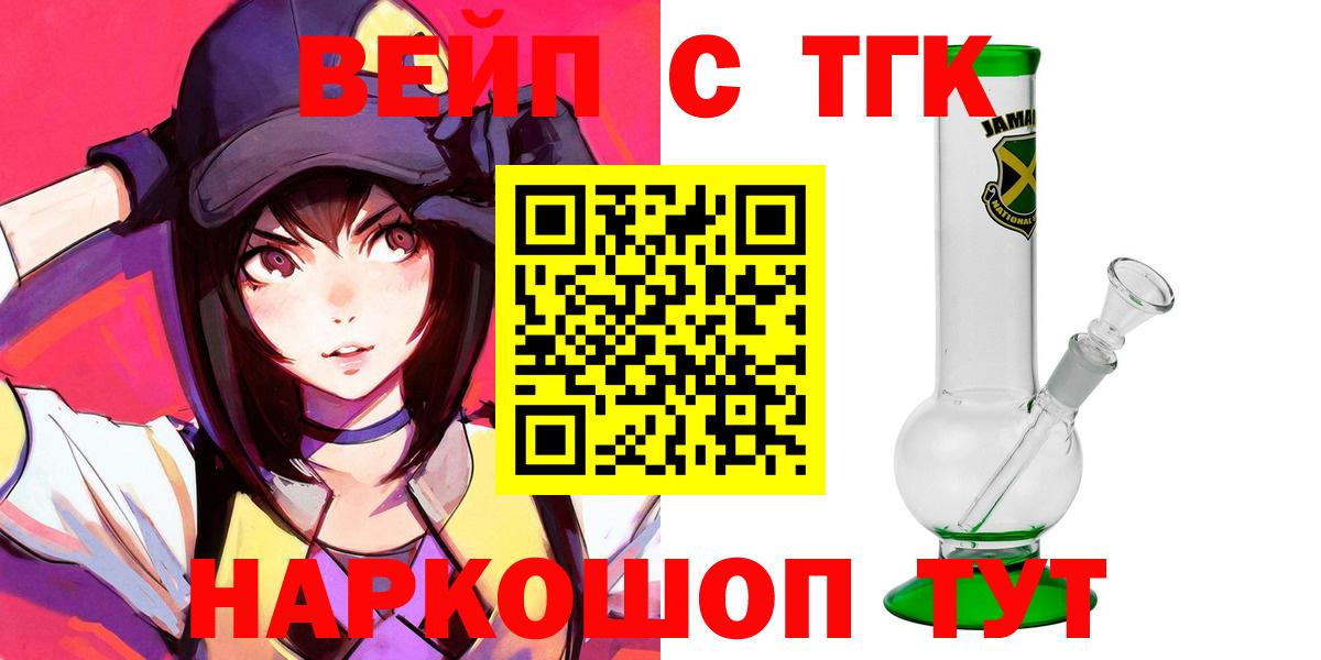 Первоуральск  ТГК THC oil  Вход с VPN  ТГК гашишное масло 